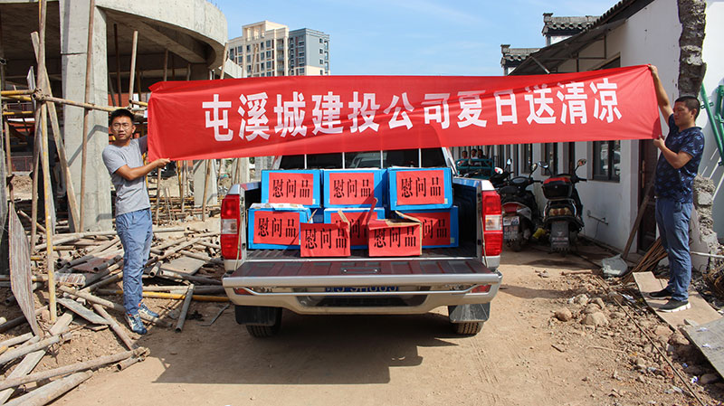 高溫慰問送清涼，情系一線暖人心