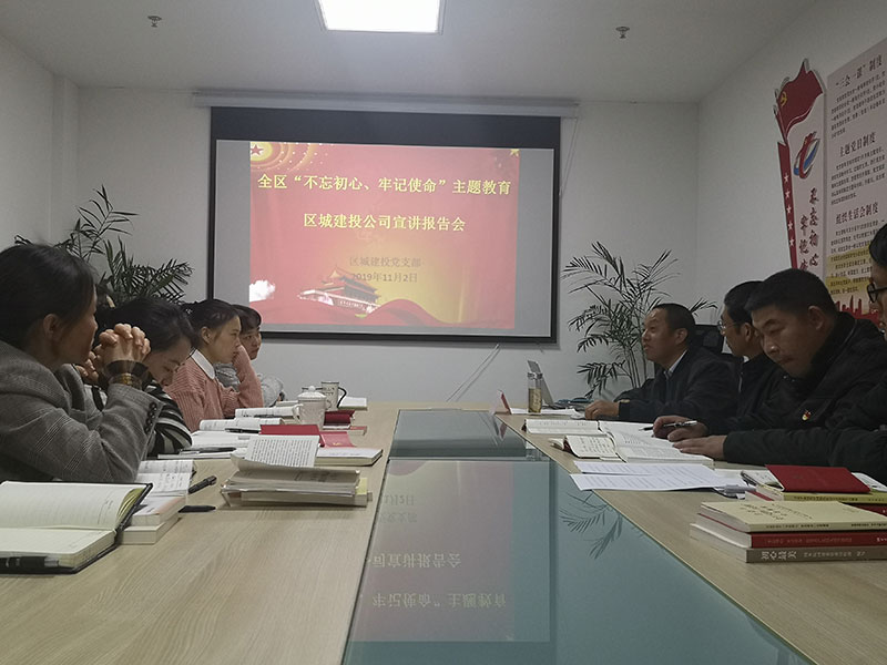 屯溪城建投公司黨支部開(kāi)展“不忘初心、牢記使命”主題教育“舉旗幟·送理論”宣講活動(dòng)
