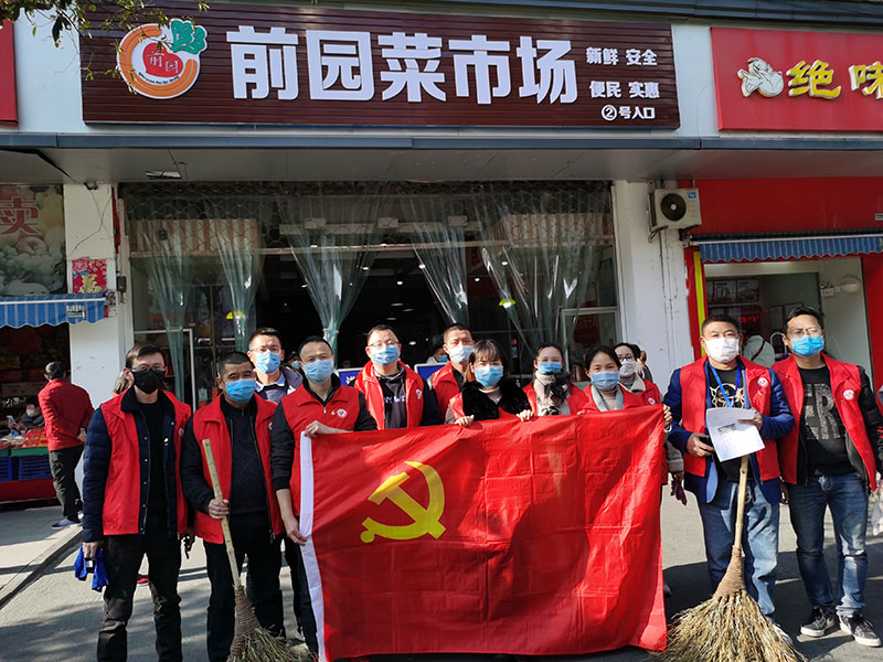 屯溪城建投公司黨支部開展“踐行雷鋒精神，我們共同戰(zhàn)‘疫’”主題黨日活動(dòng)