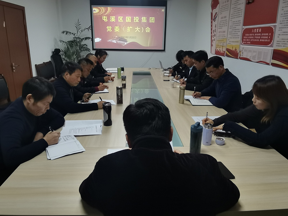 織密疫情防線(xiàn)  落實(shí)防控舉措——區(qū)國(guó)投集團(tuán)部署冬春季疫情防控工作