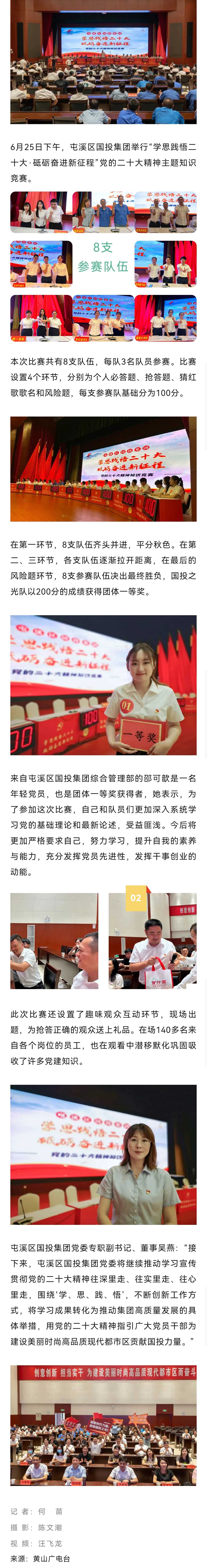 圓滿舉行！學(xué)思踐悟 砥礪奮進(jìn)！