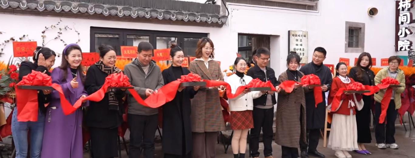 南溪南村 “柿間小院” 開業(yè)啦！