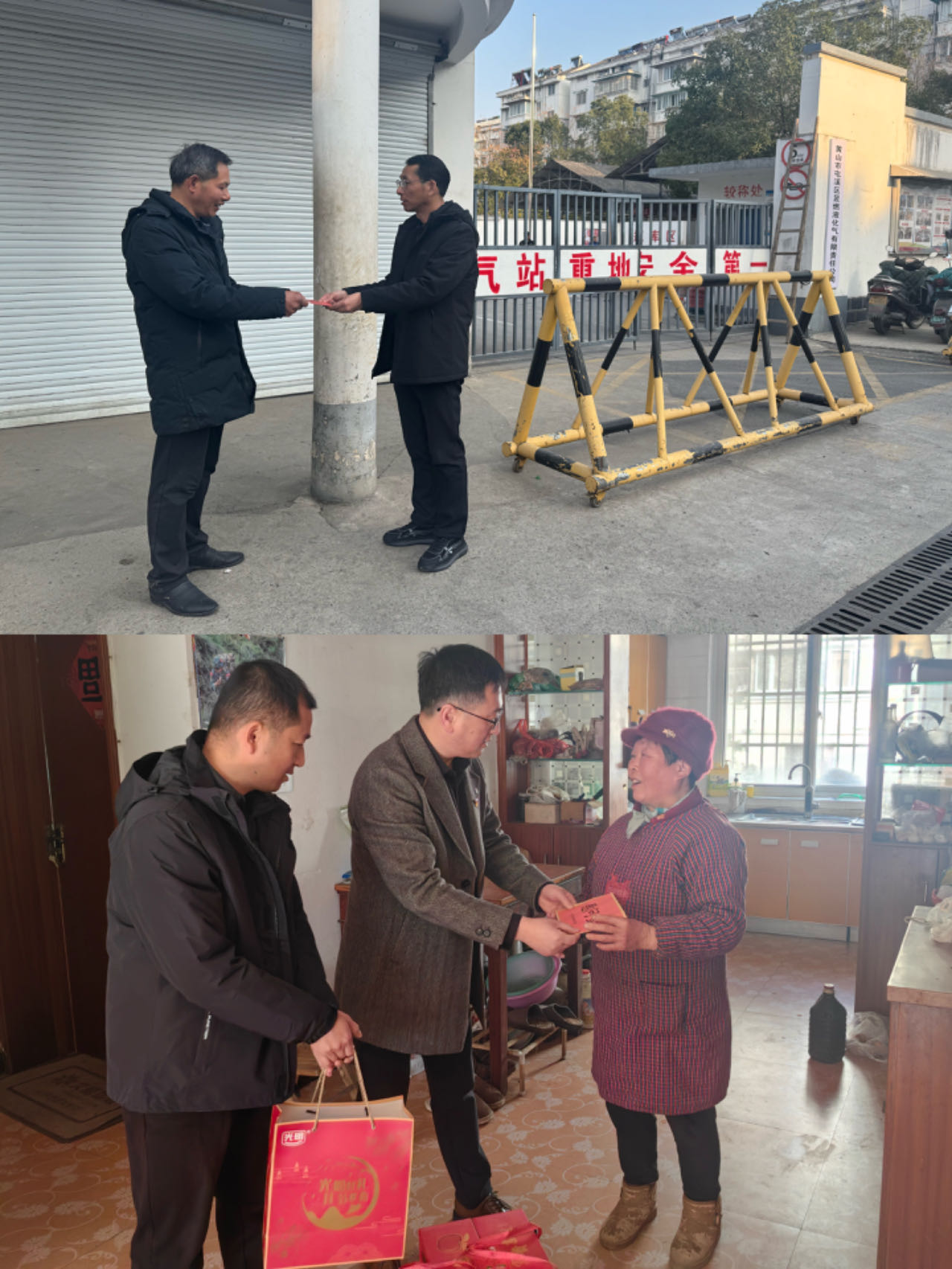 走訪送關(guān)懷，慰問(wèn)暖人心——屯溪區(qū)國(guó)投集團(tuán)黨委開(kāi)展春節(jié)走訪慰問(wèn)活動(dòng)